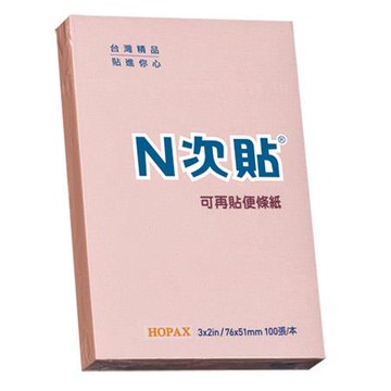 N次貼3x2 自粘便條紙61110/76x51mm/粉紅/100張