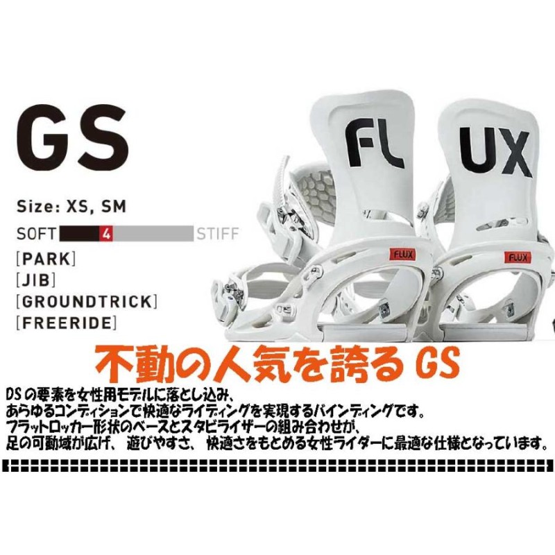 サイズXS23-24 FLUXビンディング GS WHITE サイズXS