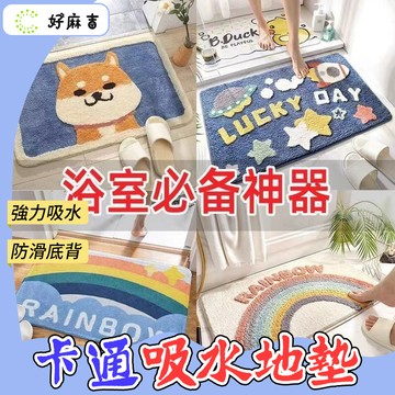 🔥吸水地墊🔥 衛生間浴室吸水家用廁所防滑進門腳墊 玄關地毯卧室 加厚地墊 慢回彈 腳踏墊 防滑墊 浴室 廚房