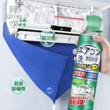 冷氣清洗劑 520ml 免衝洗 免水洗清潔劑 室外機 冷氣清洗【時空優品】洗冷氣 空調清洗 空調清潔 冷氣保養 冷氣沖洗