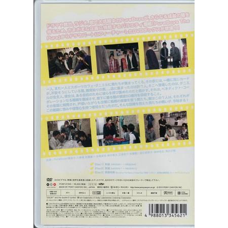 PureBoys The Pure DRAMA-BOX (DVD)