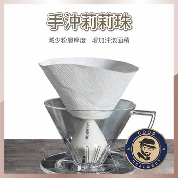 【咖啡叔叔】贈摺紙蓋 LilyDrip 麗麗珠 莉莉珠 提升萃取率 手沖神器 手沖陶瓷濾器 GIO 手沖濾器 利利珠