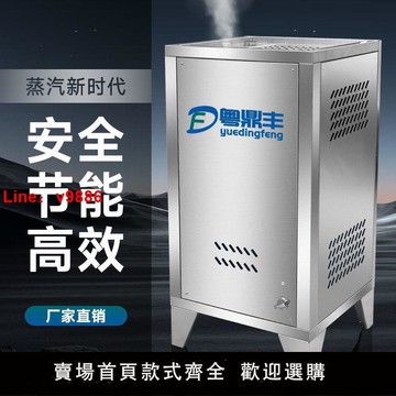 【台灣公司 超低價】商用天然氣蒸汽發生器液化氣節能豆漿蒸汽機豆腐釀酒燃氣饅頭鍋爐