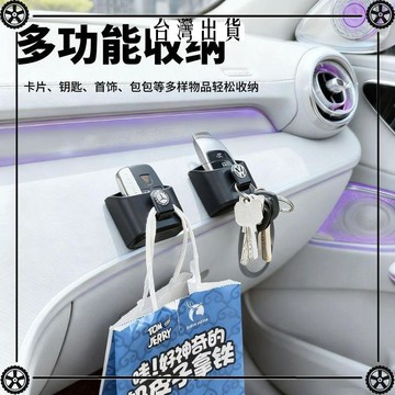 汽車鑰匙收納盒車載卡片多功能儲蓄盒車內用品中控臺帶掛鉤置物盒可開發票✔Car Supplies 🚗臺灣出貨🚗