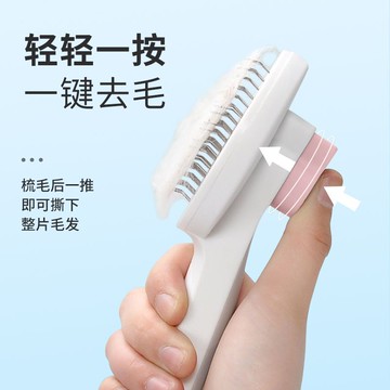 金達日美貓毛梳子 去浮毛梳毛器 貓毛狗狗清理梳毛刷長毛蓬松神器[PP0604031]