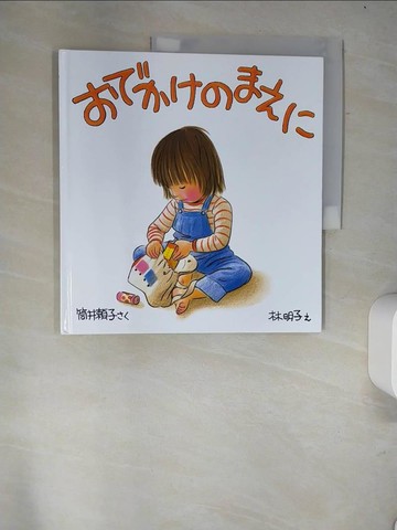 【書寶二手書T2／少年童書_R6I】???????? _日文_筒井?子 / 林明子