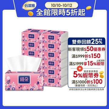 綺朵抽取式衛生紙PEFC(160抽x12包x6袋)/箱