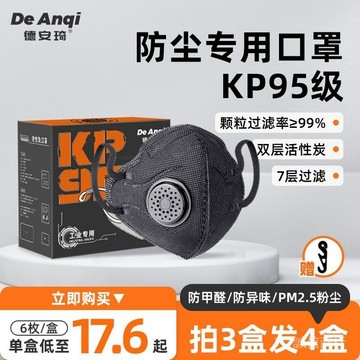 💯可開發票#工業防粉塵KP95級口罩防甲醛電焊煙味裝修噴漆成人專用雙層活性炭