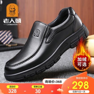 老人頭皮鞋男2025秋季商務休閑皮鞋透氣真皮圓頭厚底中老年爸爸鞋