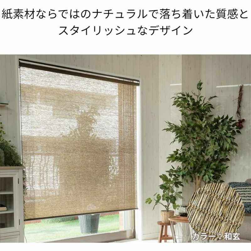 ホワイト ロールスクリーン　和風モダン　お洒落　カーテン ホワイト ロールスクリーン 和風モダン お洒落 カーテン