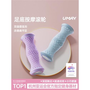 佑美足底筋膜球按摩球肌肉放松按摩器腳底按摩滾輪經絡疏通神器
