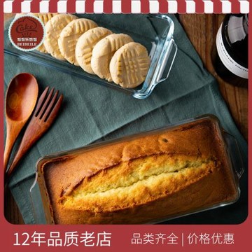 法焙客長條形玻璃磅蛋糕模 面包模焗飯焗面盤 高硼硅耐熱玻璃烤盤