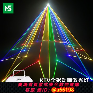 【台灣公司 可開發票】ktv閃光燈酒吧全彩鐳射激光燈動畫蹦迪燈舞廳聲控氛圍燈舞臺燈光