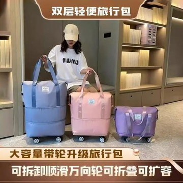 帶滑輪萬向輪輪子的旅行包女大容量輕便折疊拉桿行李包購物行李袋