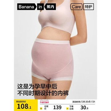 (免運)3件|蕉內銀皮519A女士內褲孕婦孕期專用莫代爾舒適大碼透氣無痕女