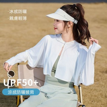 嚴選好物🌞 斗篷披肩防曬衣女 夏季騎行開車防紫外線長袖外套 輕薄冰絲連帽開衫 防曬衣 隔離紫外綫 披肩外套 防曬長袖