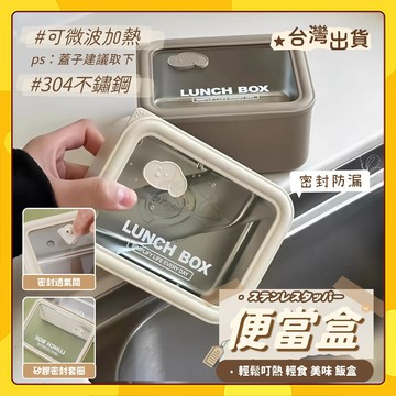 🚀台灣出貨🚀不鏽鋼便當盒 不鏽鋼保鮮盒  保溫便當盒 分隔便當盒 保鮮 學生便當盒 保溫便當 不鏽鋼 保鮮盒 餐盒 飯盒