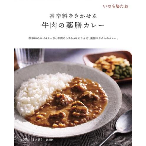 伊勢醤油本舗　いのちのたね　牛肉の薬膳カレー