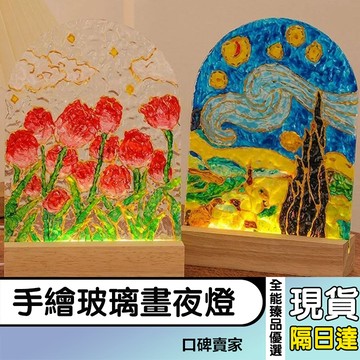 現貨隔日達⚡DIY玻璃畫小夜燈 手繪水波紋壓克力板小燈 手工DIY繪畫 母親節材料包 兒童手作材料 美勞課 氛圍燈 禮物