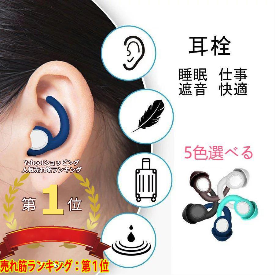 73%OFF!】 耳栓 シリコン 遮音 安眠 リラックス 繰り返し使える 3層防音 耳栓 シリコン 遮音 安眠 リラックス 3層防音