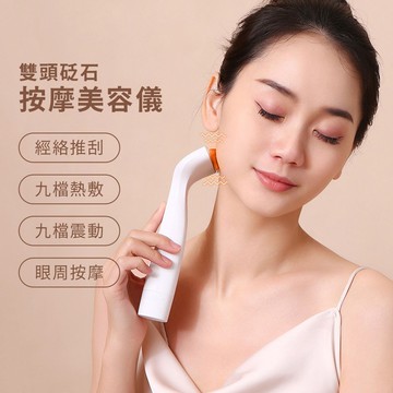 【CY 呈云】美體電動砭石刮痧板 長柄按摩儀 紅色