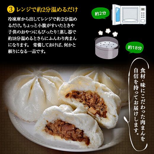 肉まん 冷凍 中華甘みそ 国産豚肉 国産玉ねぎ 甜麺醤が香る 粗挽き 熟成 ポーク肉まん 20個 