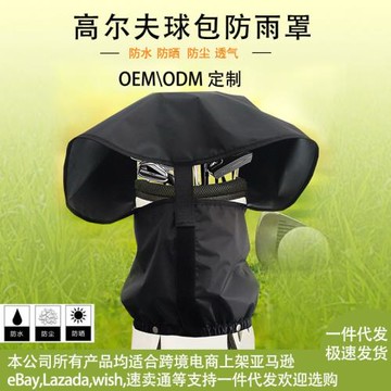 高爾夫球包防雨罩防塵防靜電輕質俱樂部男女高爾夫球包罩