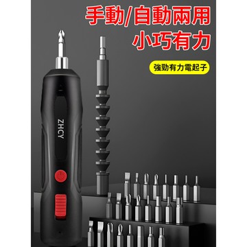 【便攜3檔變速】JC-多功能電動螺絲刀/磁吸批頭組/機械維修工具/Type-C快充