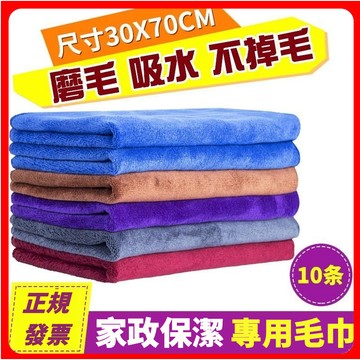 毛巾 浴巾 300克吸水快干理發毛巾 美容美發超細纖維吸水干發巾 加厚毛巾 特厚吸水毛巾 髮廊美髮專用 美容院敷面專用
