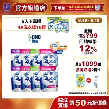 【白蘭】4X極淨酵素抗病毒洗衣精1.5kg 多入組(6入/8入)(官方直營/嬰幼兒衣物適用/除菌除螨抗臭抗病毒/低泡)