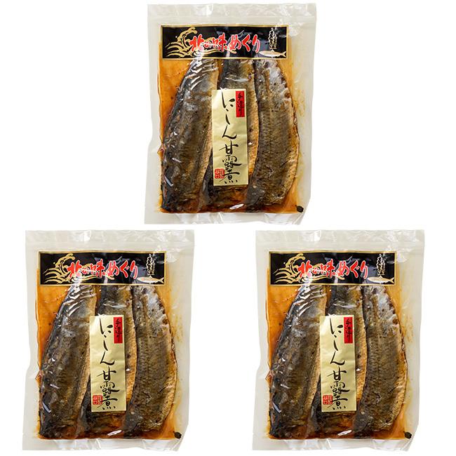 手造りにしん甘露煮 3枚入×3袋セットにしんを熟成タレで炊いたかんろ煮鰊そばに最適