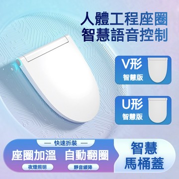 【漢斯衛浴】恆溫馬桶蓋 加熱馬桶座 智慧马桶盖 加熱便座 加热马桶座圈 家用UV型即热式座圈 自動開合便座蓋 語音控制