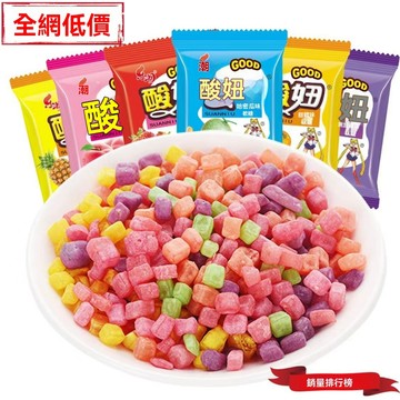 樂潮酸妞糖 水果糖 6g/包 多種口味 草莓水蜜桃黑加侖菠蘿哈密瓜 QQ糖 橡皮糖 童年懷舊 休閒零食