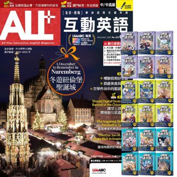 ALL+互動英語（1年12期）贈 神探邁克狐【神祕組織篇 + 千面怪盗篇 + 偵探大賽篇】（全18書）