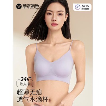 草本初色無痕內衣女小胸聚攏防下垂收副乳美背心一體紫色涼感文胸