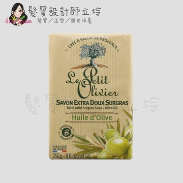Le Petit Olivier小橄欖樹 草本極致滋潤超柔香皂(橄欖油)250g LB01｜立坽『臉部、身體清潔』｜領券再折｜換季保養 ⚡頭皮保養 水潤保濕 蓬鬆秀髮 沙龍髮品