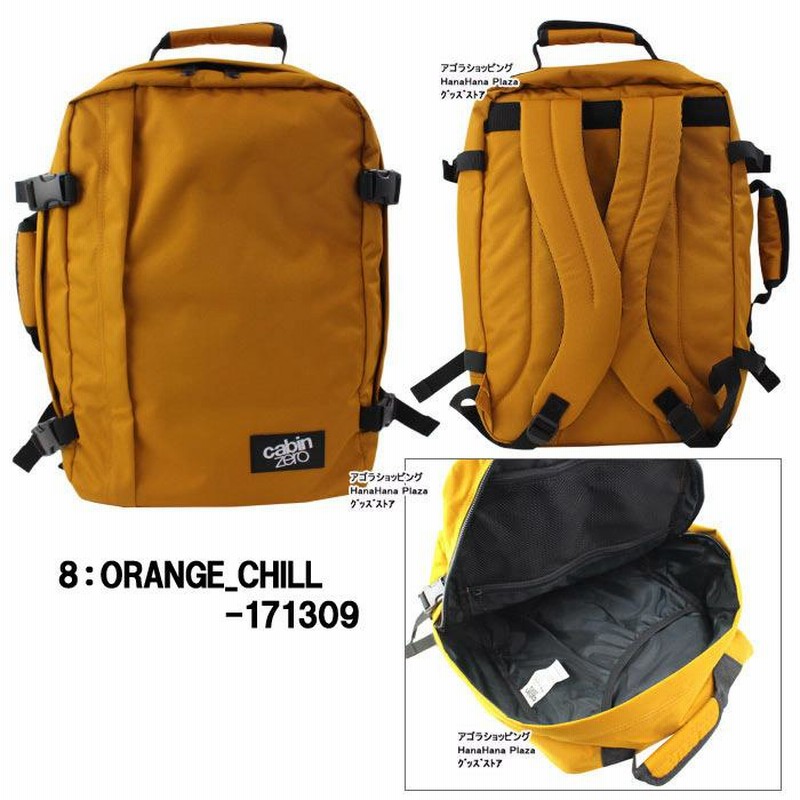 キャビンゼロ cabinzero クラシック 44L リュック オレンジチル ≪人気