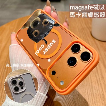 狗狗頭套 磁吸手機殼iPhone17 適用蘋果i16 15 14 13 12 11 iX保護殼 Magsafe防摔殼
