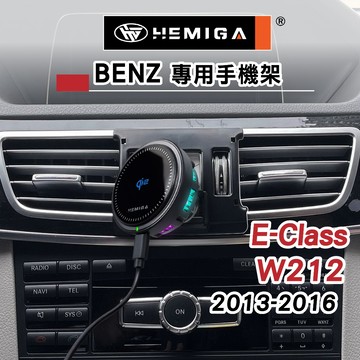 HEMIGA W212 E200 手機架 13-2016 E250 E300 E350 手機架