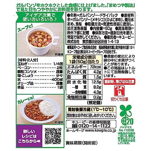 サラダクラブ ガルバンゾ(ひよこ豆) 50g*10個