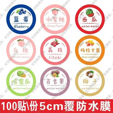 ⭐臺灣熱賣好物⭐5cm芒果葡萄口味水果貼紙蛋糕不乾膠封口草莓食品標籤水果味貼紙