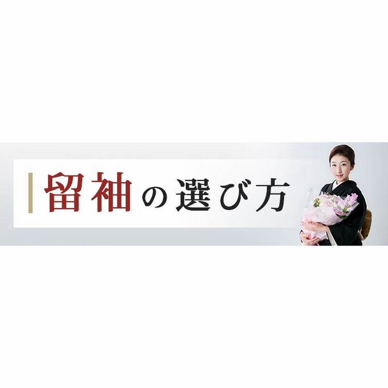 両親 留袖レンタル モーニングレンタル モーニング レンタル 結婚式 ...