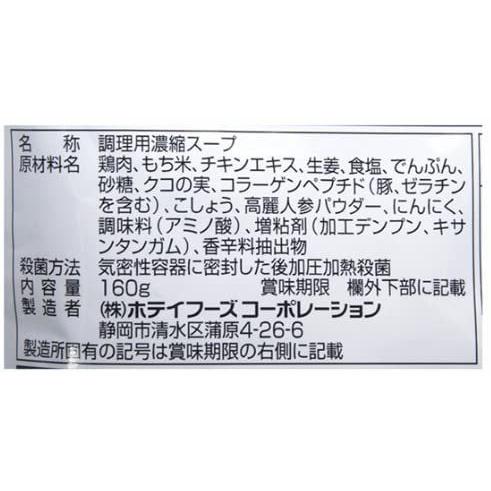 ホテイ サムゲタン濃縮タイプ 160g×8個