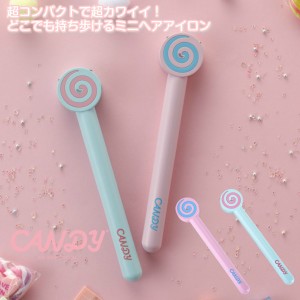 ミニヘアアイロン ヘアーアイロン ストレート カール 2way Candy Usb