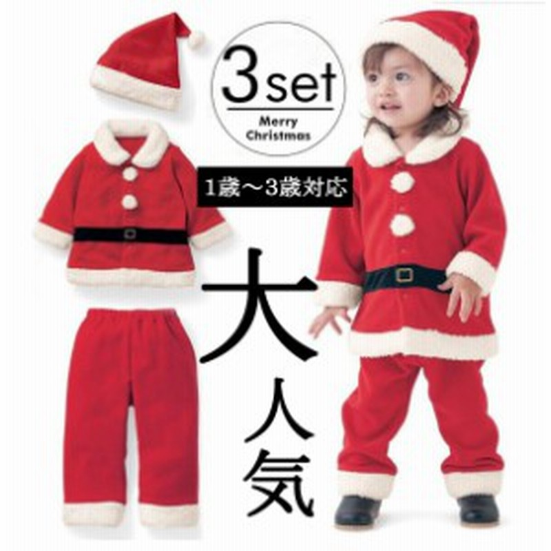 お値段以上の赤ちゃん 男の子 女の子 赤ちゃん仮装 クリスマス サンタ キッズ 衣装 ベビー服 子供服 サンタクロース サンタ コスプレ 通販 Lineポイント最大1 0 Get Lineショッピング