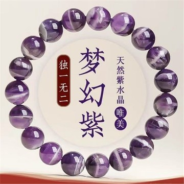 天然夢幻紫水晶手鍊 天然石 圓珠子 串珠手鍊 招貴人 淨化磁場 能量水晶 男女魅力手鏈 工廠直銷 8/10/12mm
