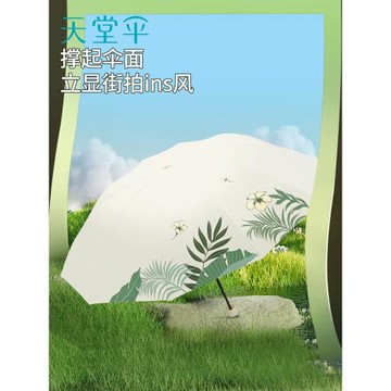 天堂傘黑膠十骨防曬防紫外線遮陽晴雨傘雙人兩用抗風反向太陽傘女