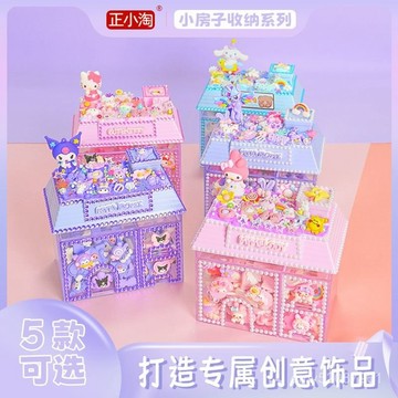 【臺灣-出貨】奶油膠diy收納盒小房子兒童學生手工製作學校桌麵收納玩具儲物 SSKQ