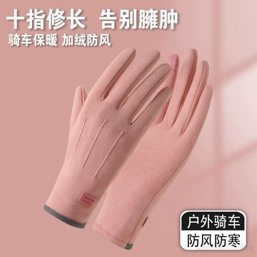 台灣出貨 保暖手套 冬天手套 觸控保暖手套 防風手套 防寒機車手套 觸屏手套 開車手套 運動騎行加厚手套摩托防風寒