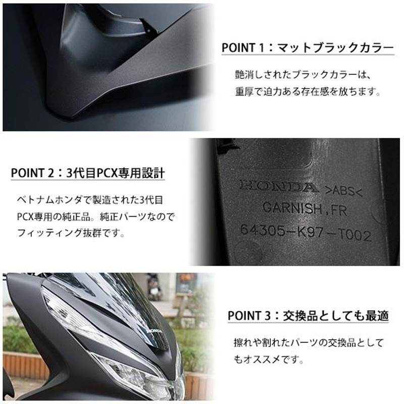 HONDA PCX125 PCX150 PCXハイブリッド フロントグリル ベトナム ホンダ